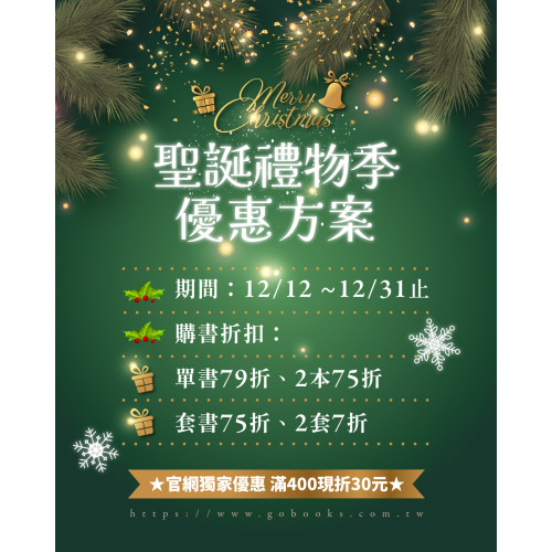 2025聖誕禮物季02
