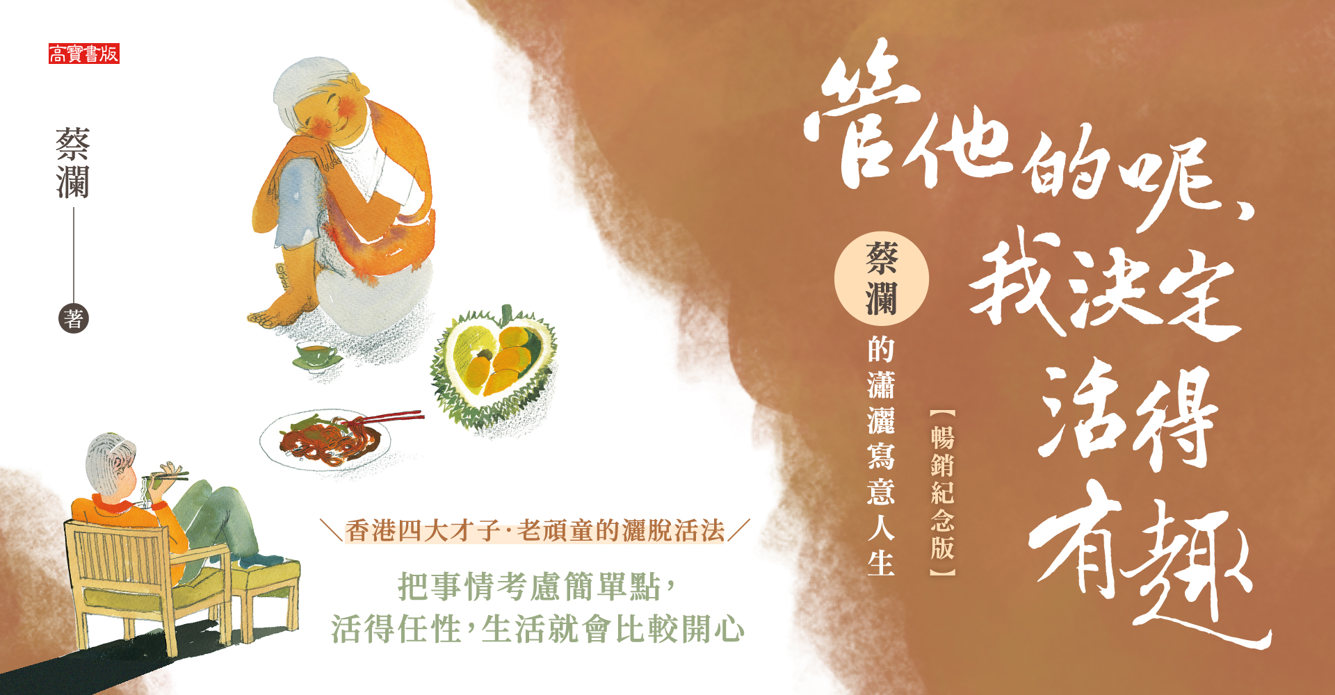 管他的呢，我決定活的有趣