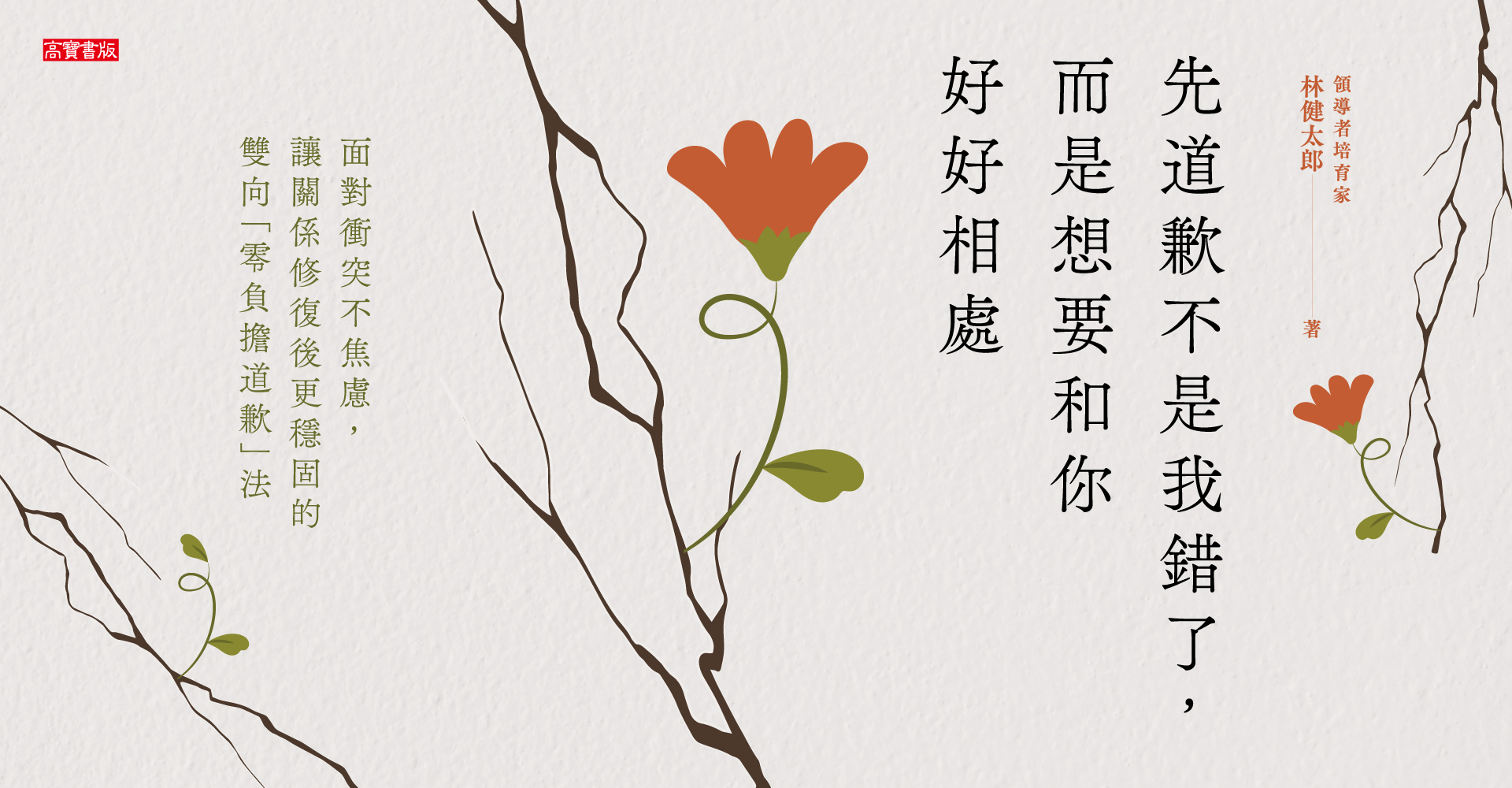 先道歉不是我錯了，而是想要和你好好相處