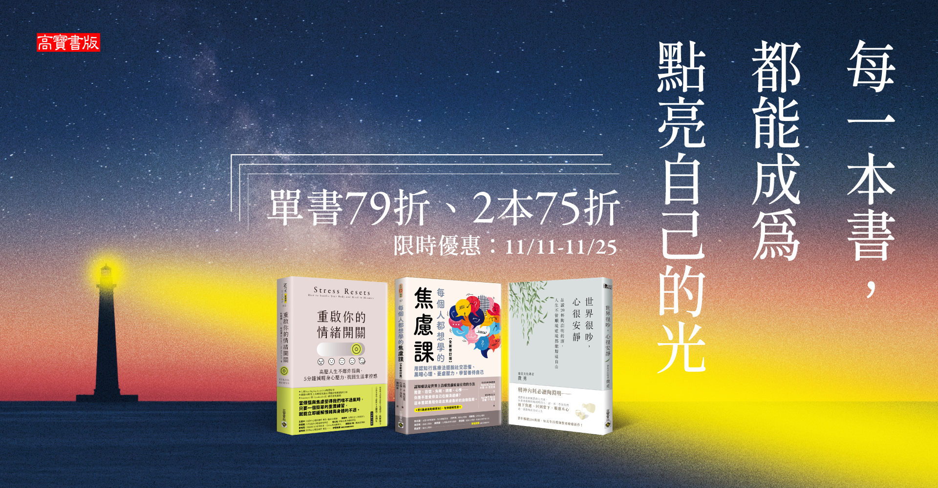 雙11書單優惠活動