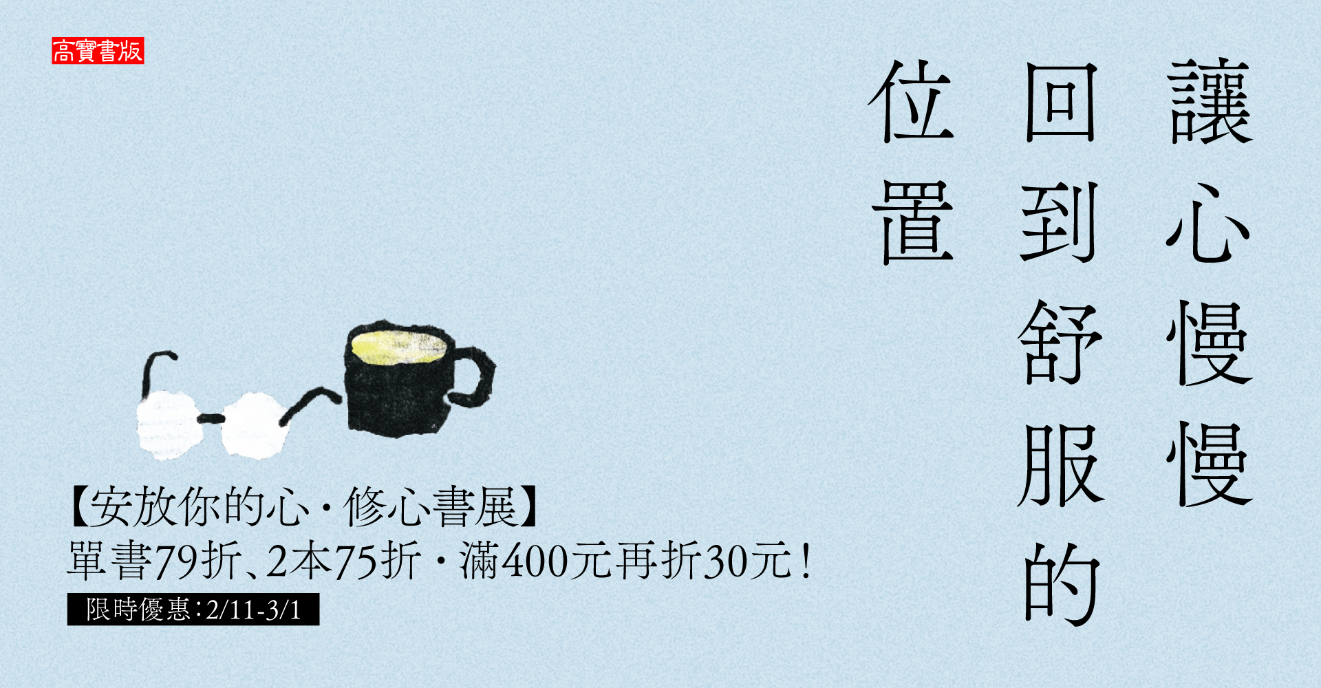 書單活動《你的心值得好好安放》