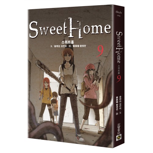 Sweet Home【9+10】套書：Netflix冠軍韓劇同名原著漫畫