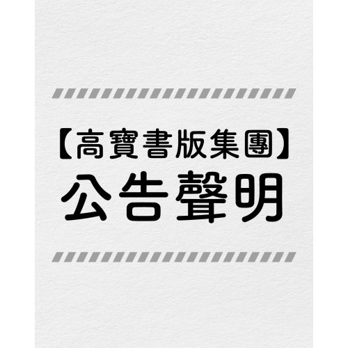 公告聲明