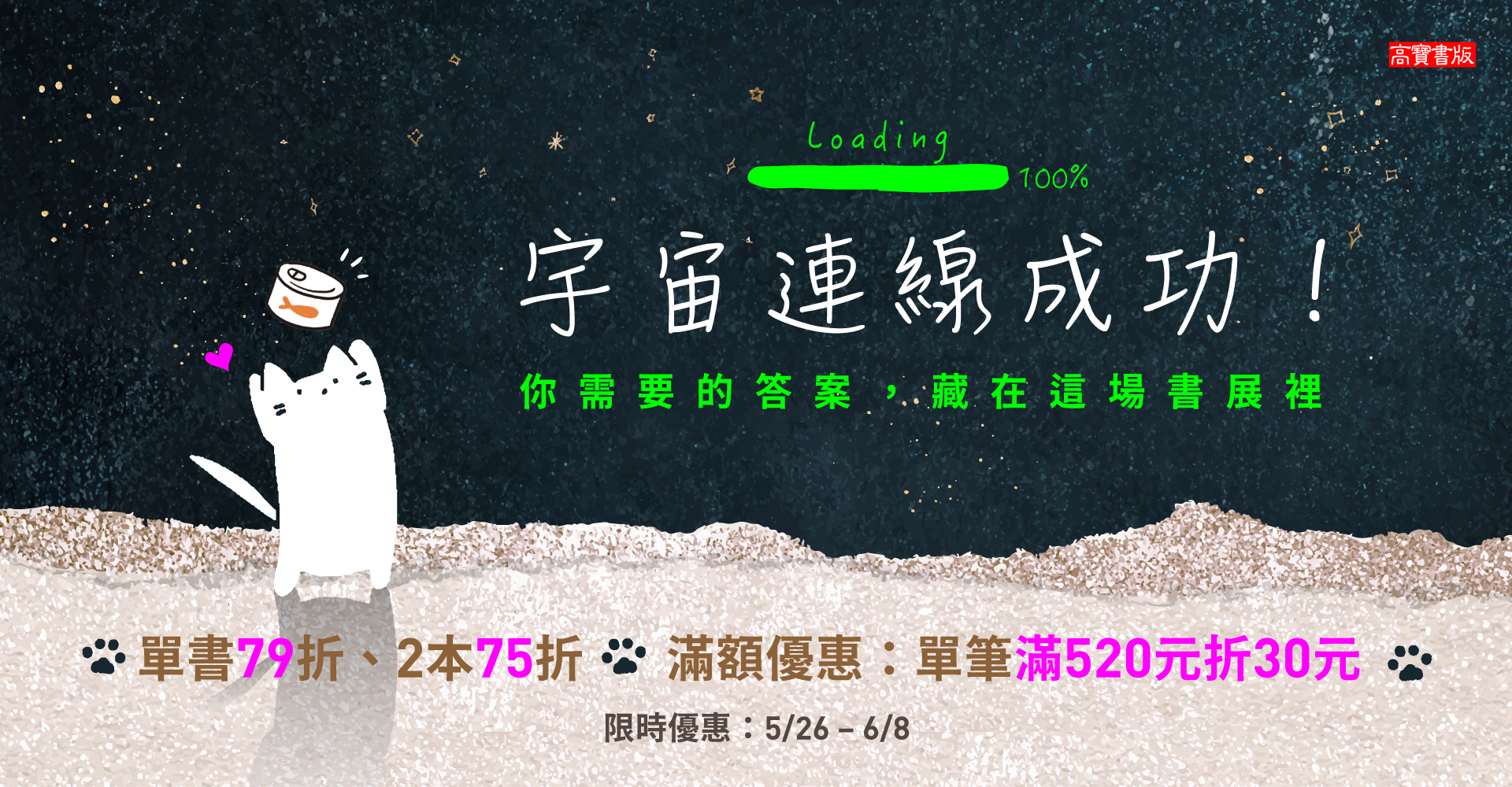 宇宙書單優惠